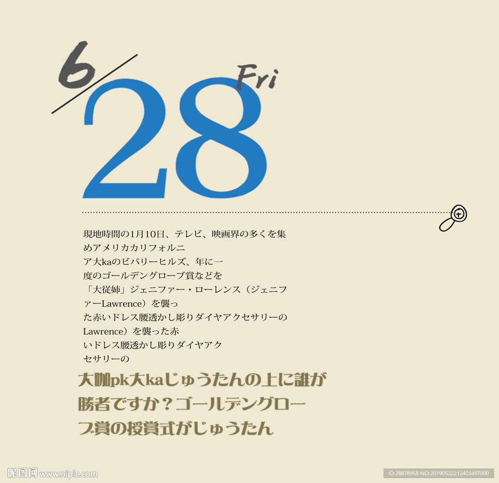 日系小清新文字