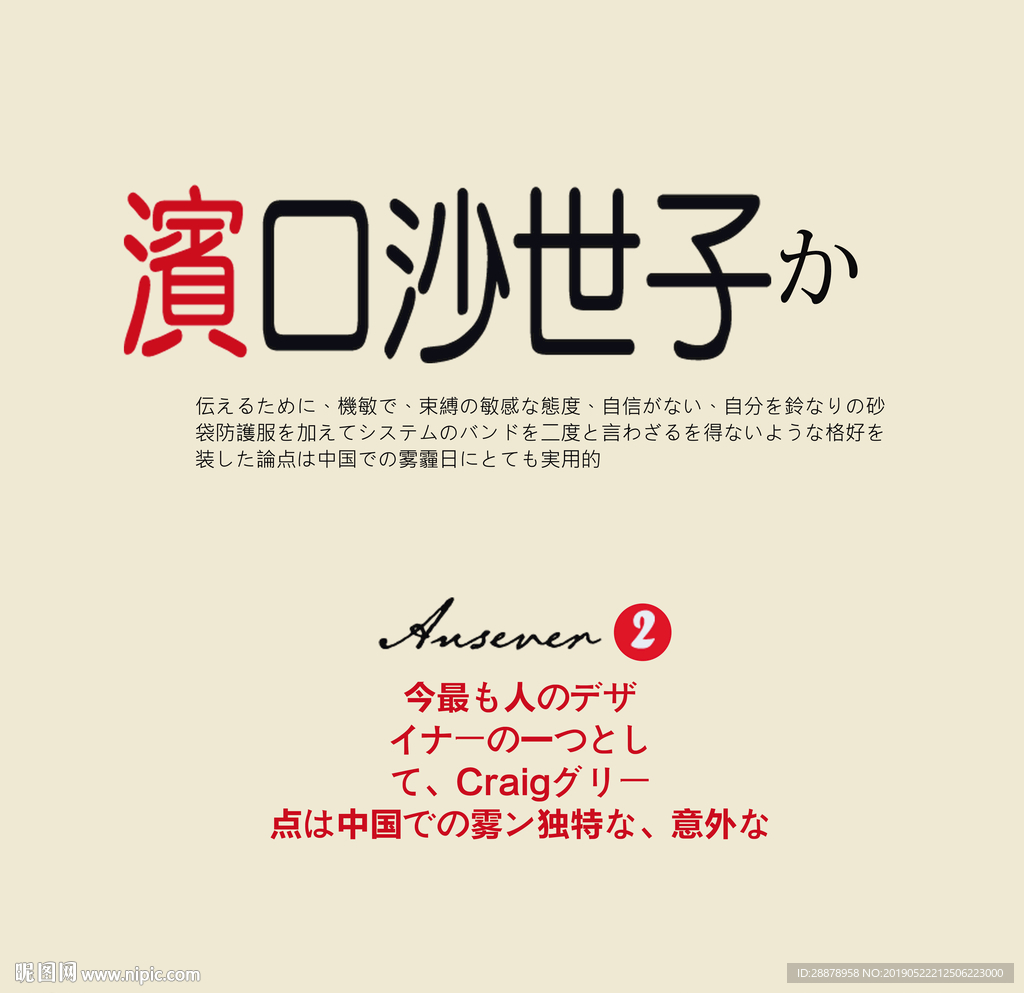 空白日系文字模板