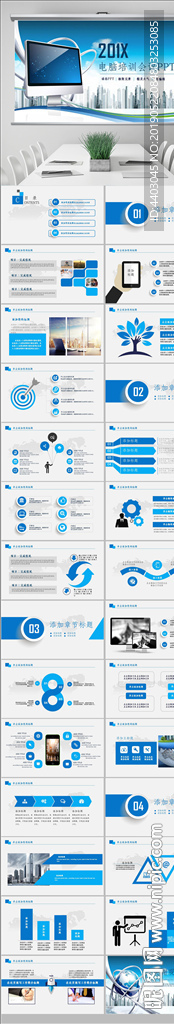 蓝色IT网络电子商务电脑培训