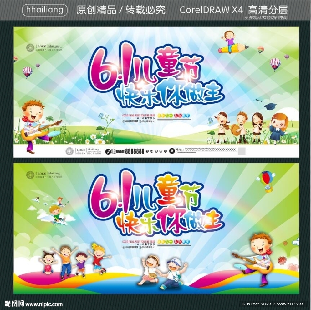 6.1儿童节 快乐你做主