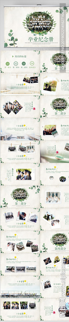 致青春毕业纪念册动态PPT模板