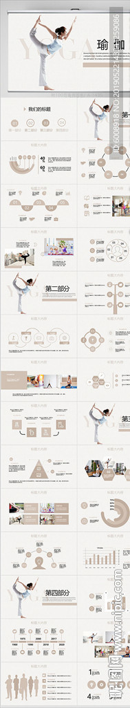 时尚瑜伽会馆健身养生宣传PPT