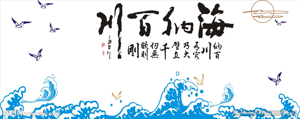 硅藻泥海纳百川浪花海鸥
