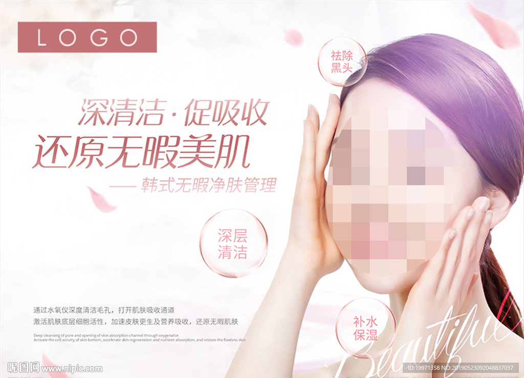 医美 美容 清洁净肤项目