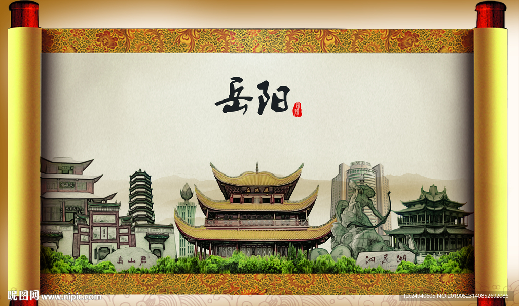 岳阳大美醉美城市形象展板