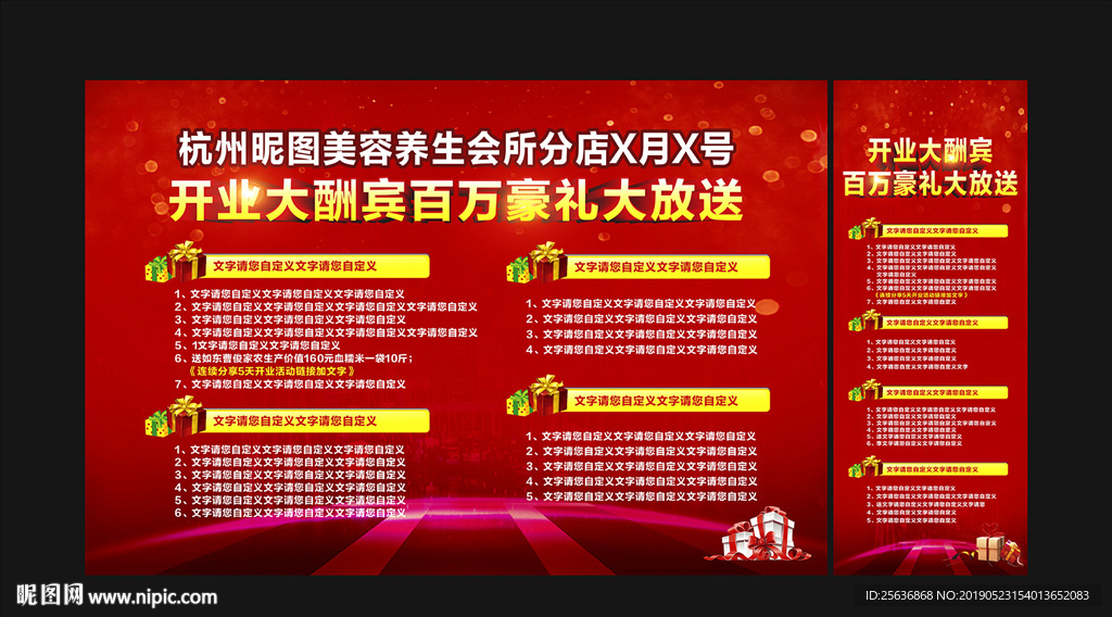 开业大酬宾百万豪礼大放送