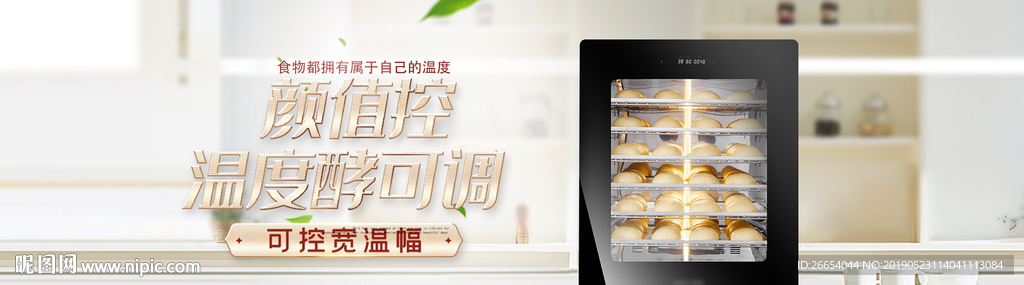 电烤炉电烤箱海报素材