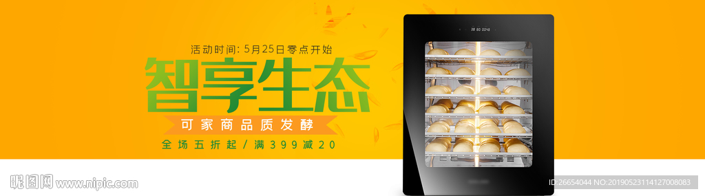 电烤炉电烤箱海报素材