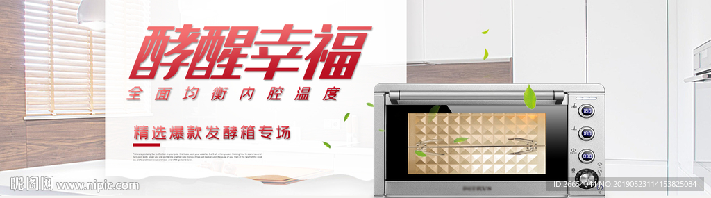 电烤炉电烤箱海报素材