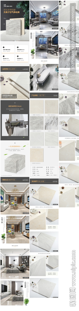 加厚负离子通体瓷砖详情