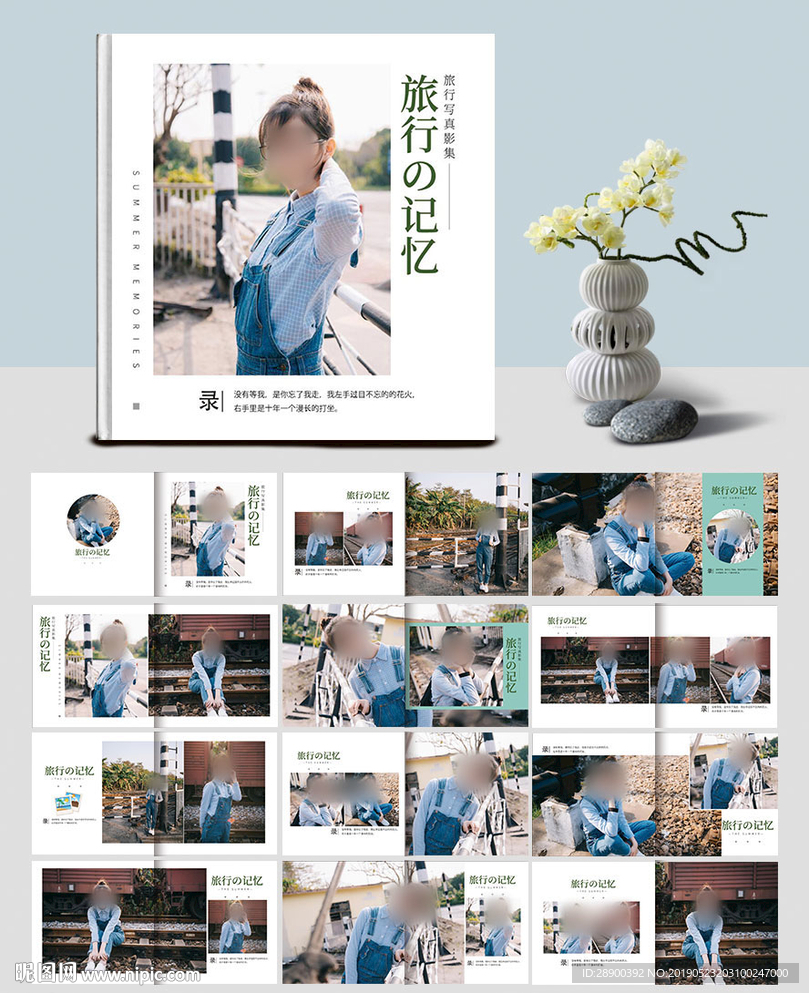 旅行相册