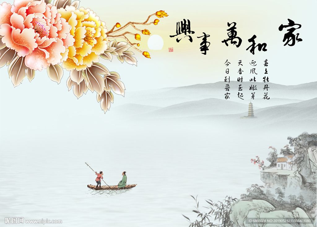 新中式电视背景墙家和万事兴牡丹