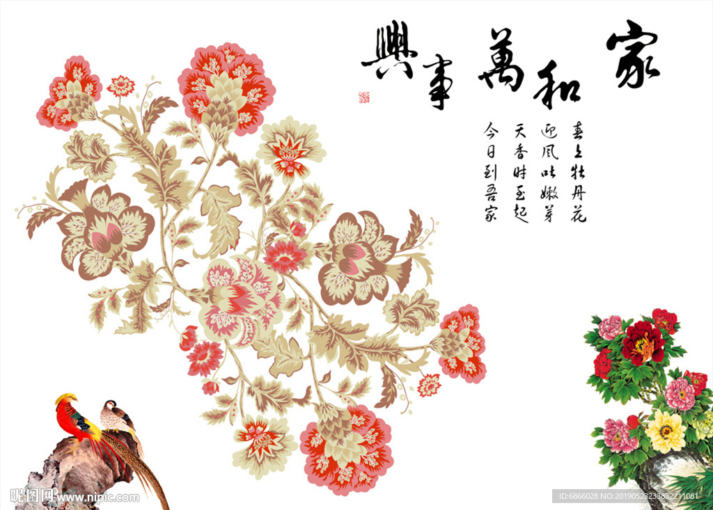 新中式电视背景墙家和万事兴牡丹