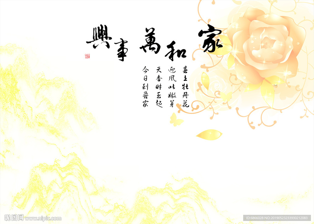 新中式电视背景墙家和万事兴金山