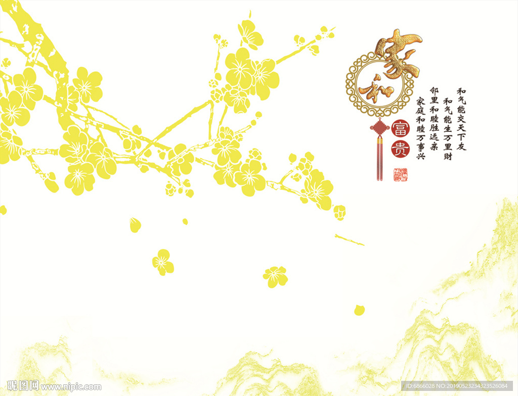 新中式电视背景墙家和万事兴金山