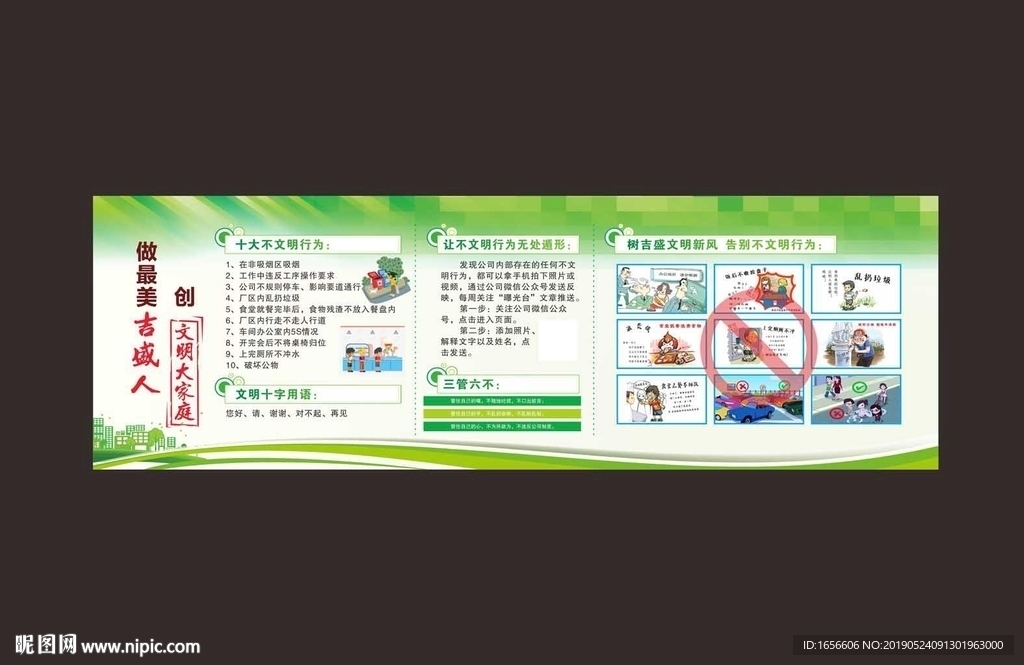 不文明形象（厂里）