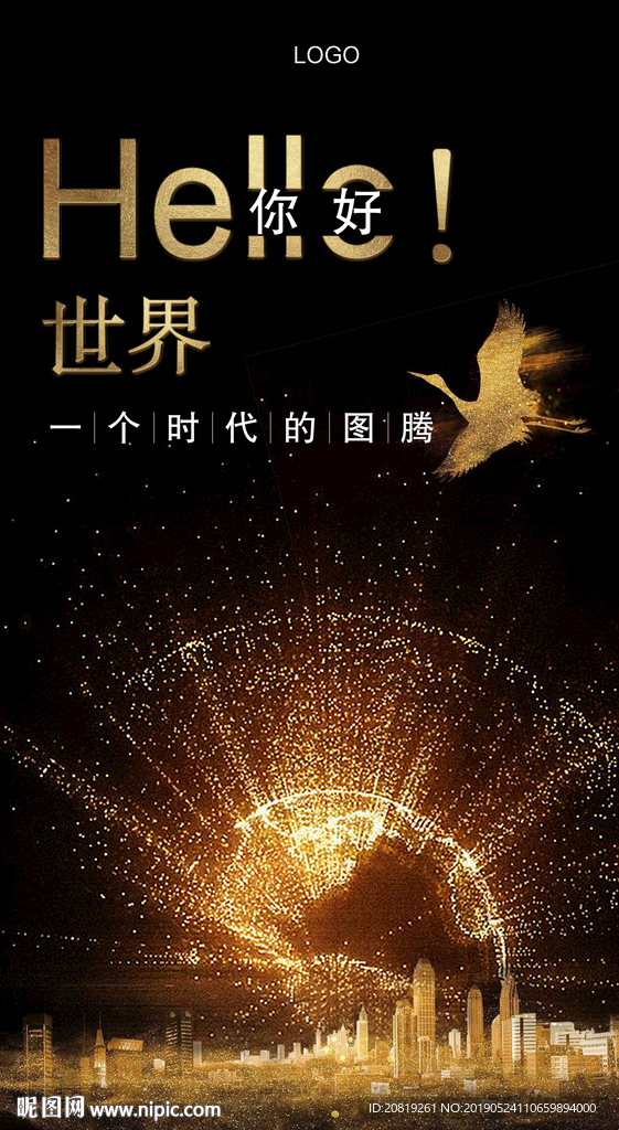 房地产住宅海报