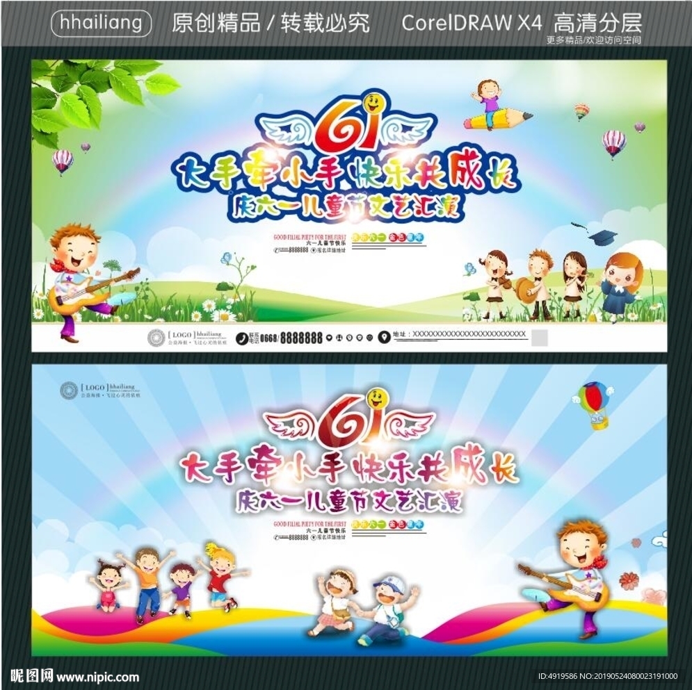 61大手牵小手 快乐共成长 庆