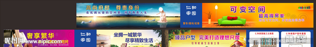 围墙设计 墙体广告 房地产广告