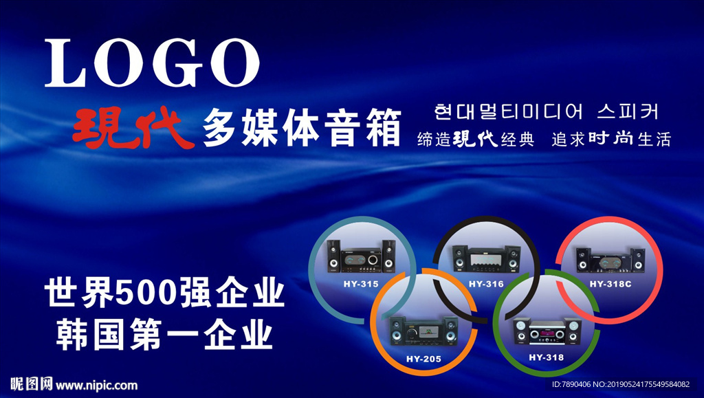 音箱海报创意海报多媒体音箱