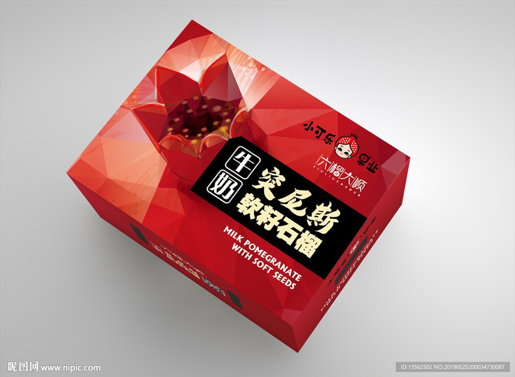 石榴包装礼盒展开平面图