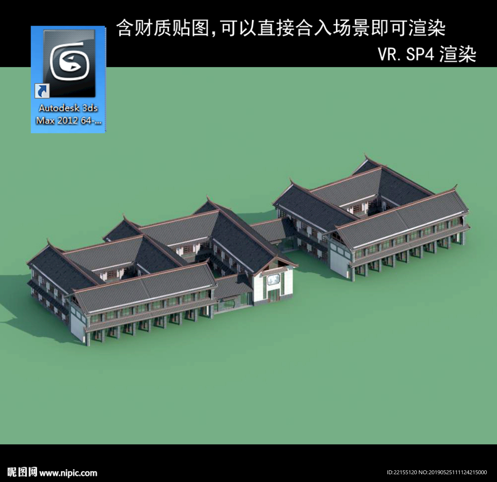 中式多层 中式庭院