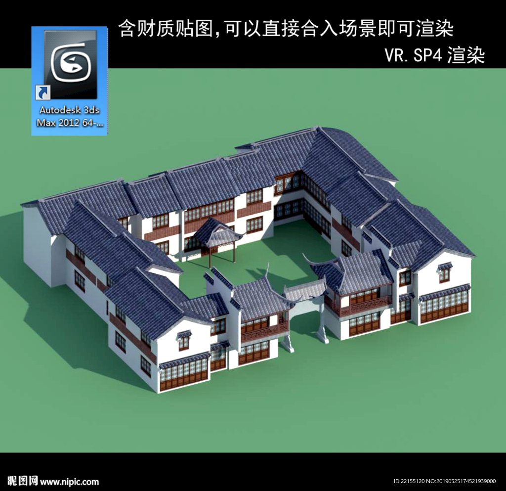 中式多层 中式庭院