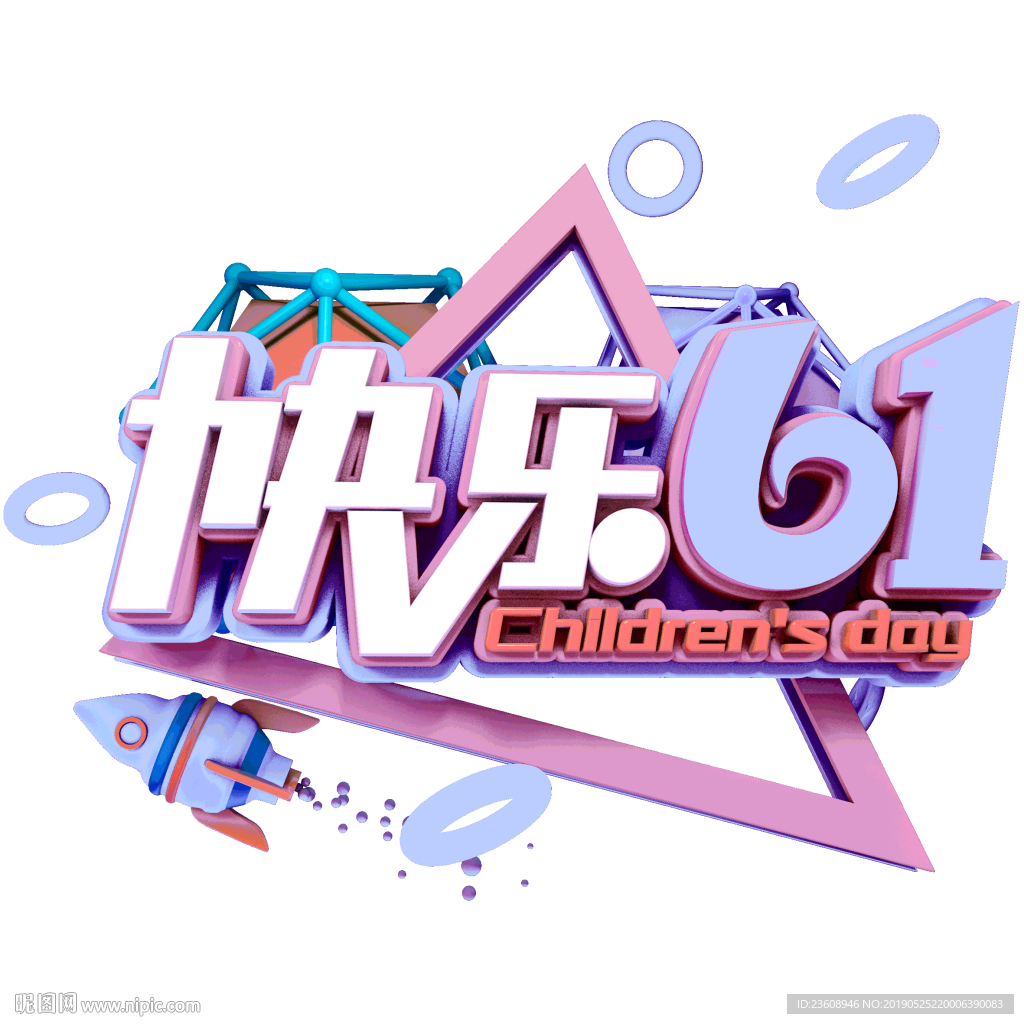 快乐61 C4D建模艺术字