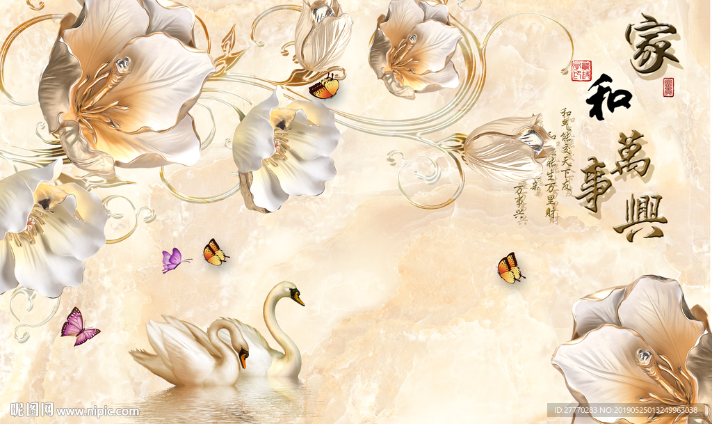 家和万事兴牡丹天鹅浮雕背景墙