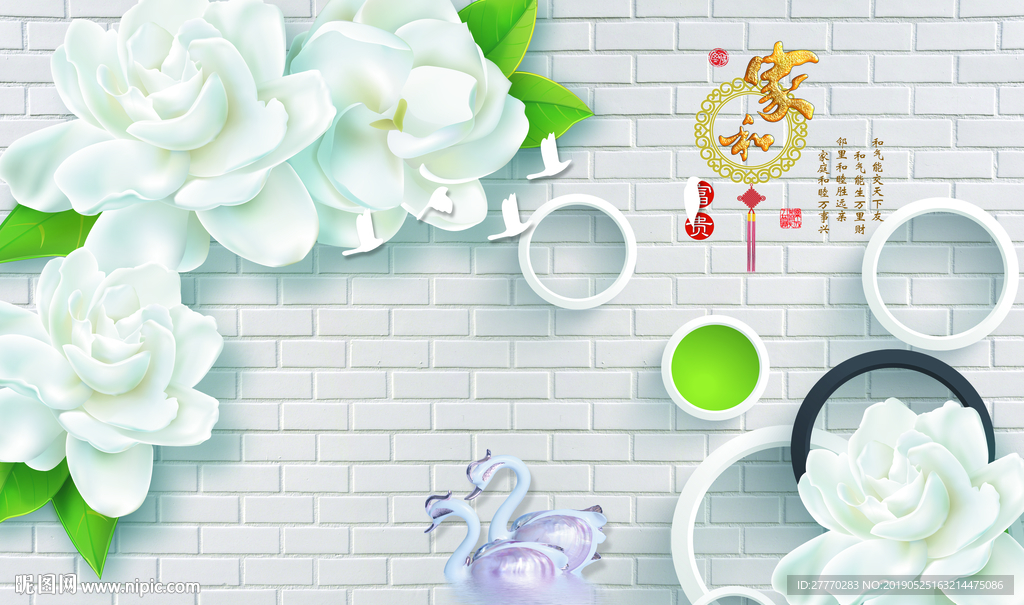 清新简约家和富贵天鹅牡丹背景墙