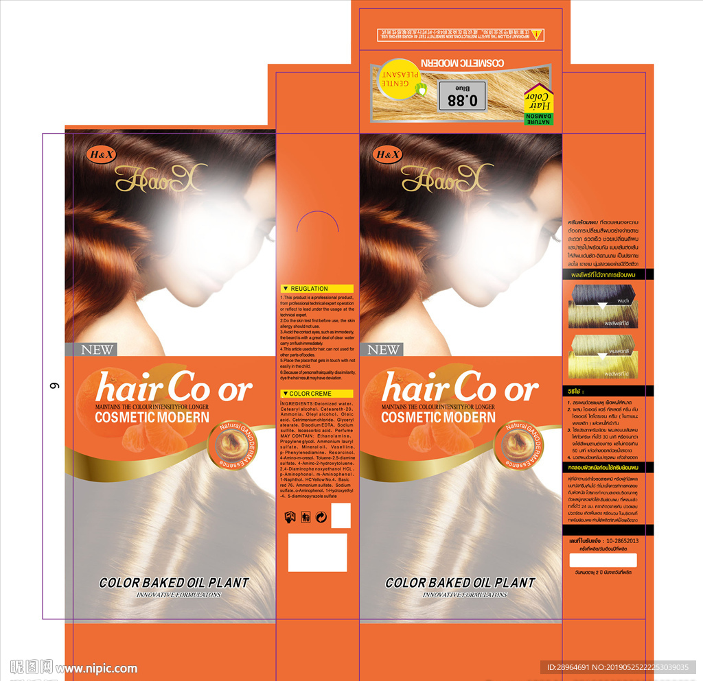 染发膏外包装盒子