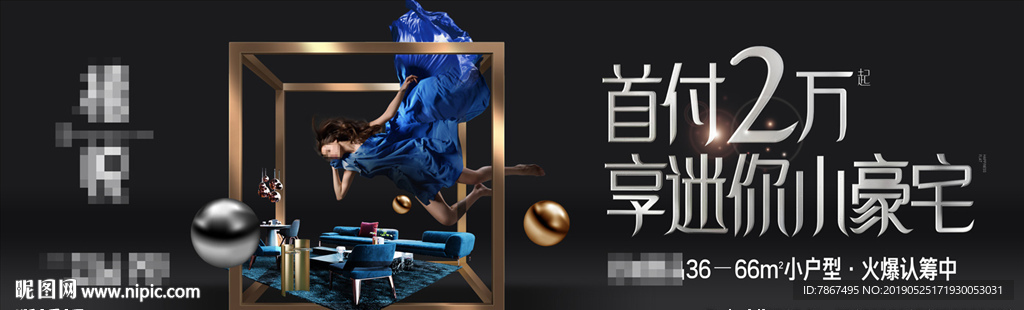 地产精奢公寓项目户外画面