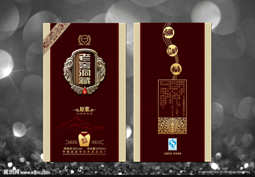 酒盒  源文件分层图