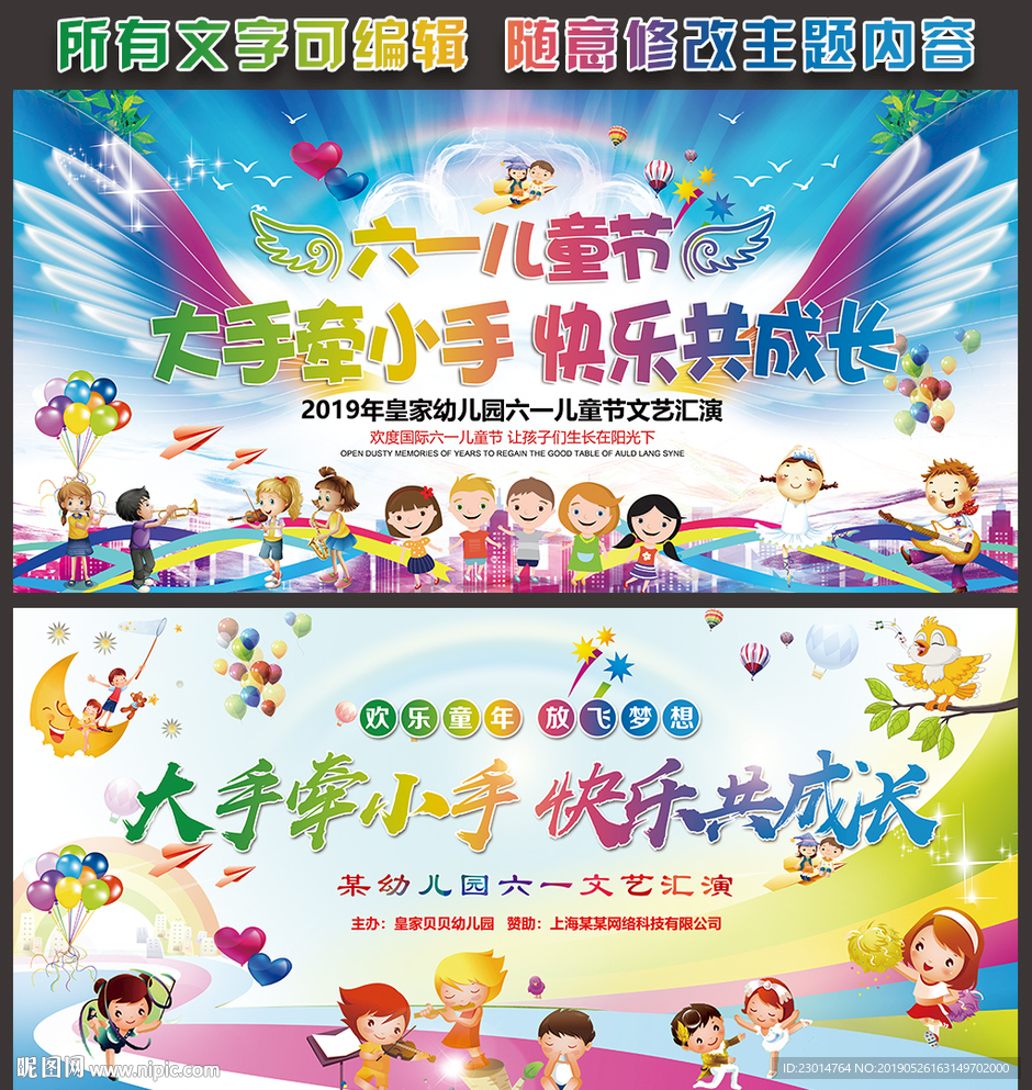 61大手牵小手 快乐共成长 庆