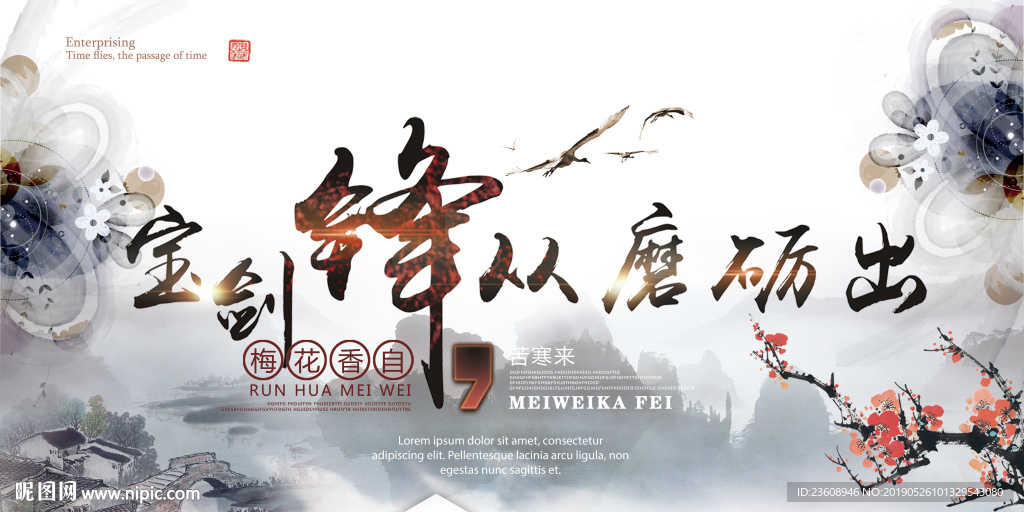 励志校园展板背景素材