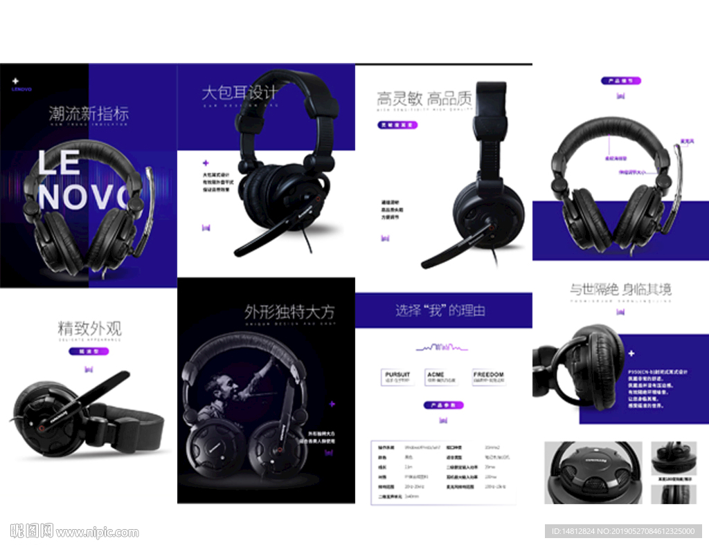 耳机详情页