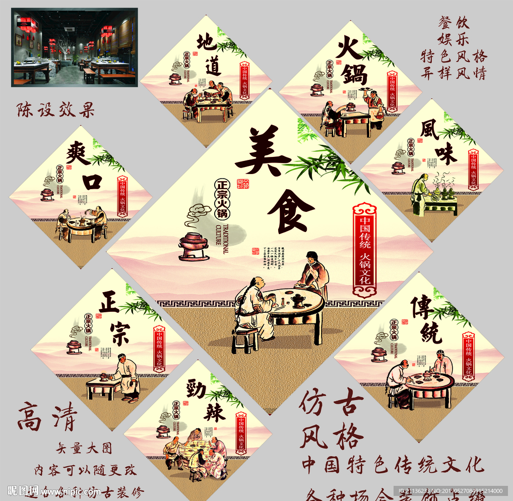 中国特色仿古装饰画