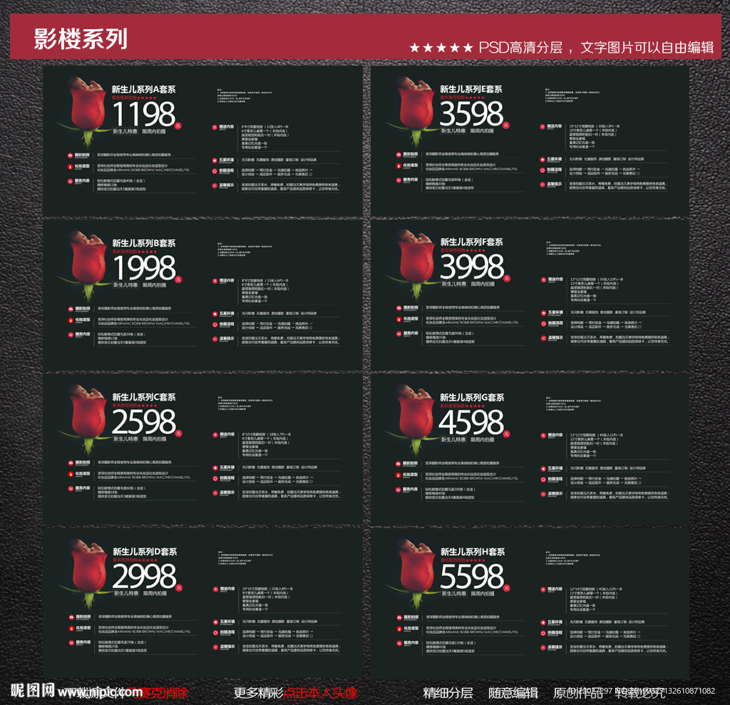 新生儿摄影报价表