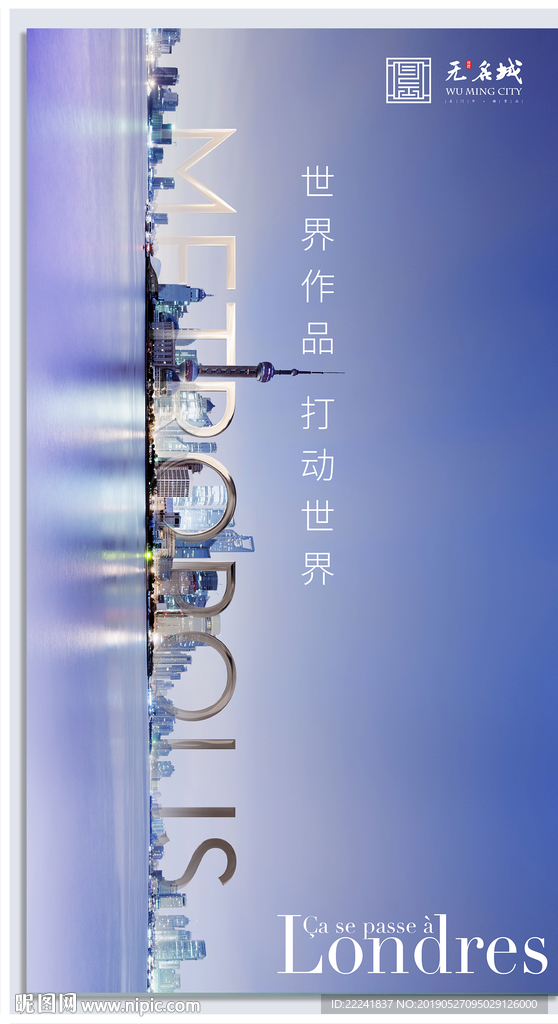 大气房地产海报