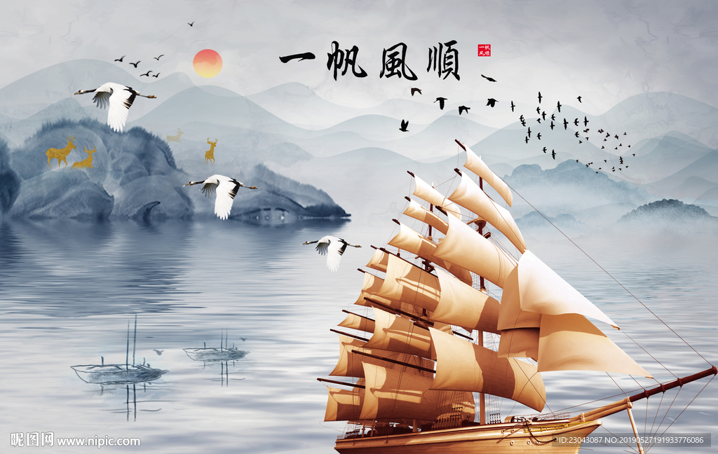 一帆风顺山水背景墙