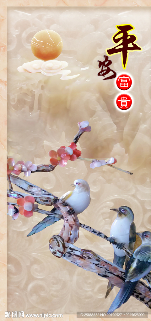 喜上眉梢玉雕玄关背景