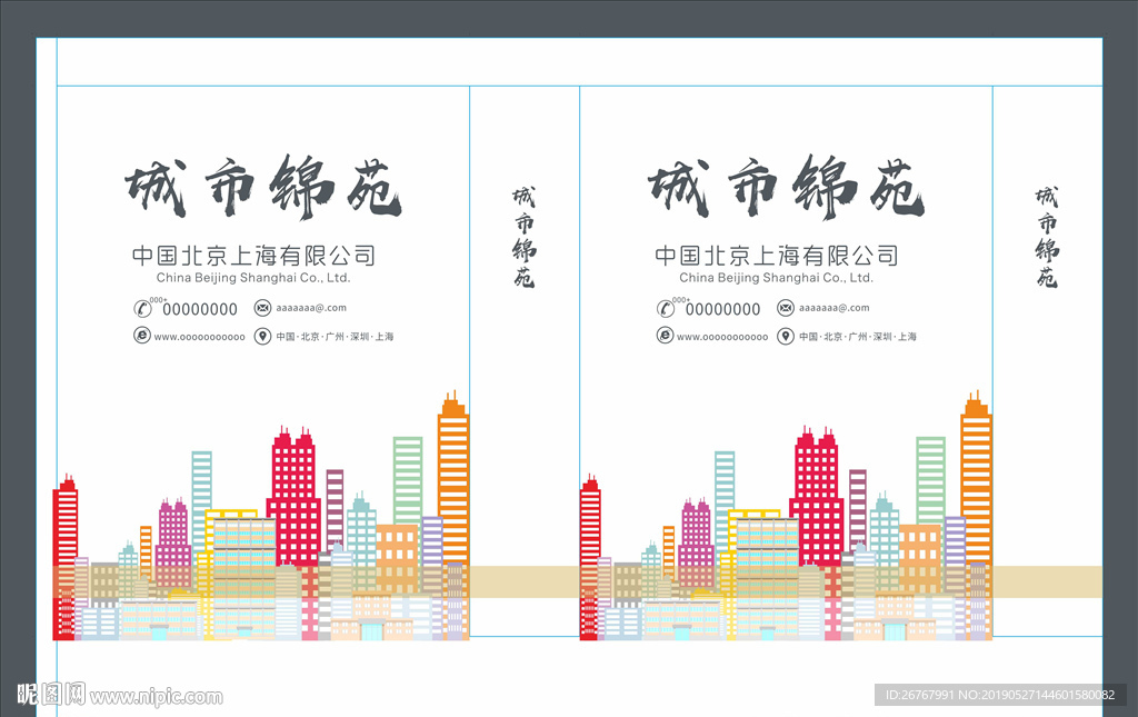 城市手提袋 房地产手提袋