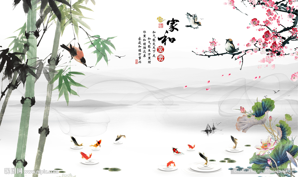 家和富贵梅花竹子