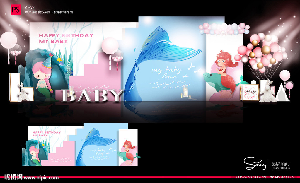 百日宴 宝宝宴 生日派对