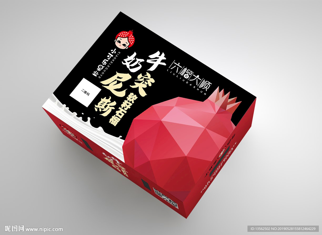石榴包装礼盒展开平面图