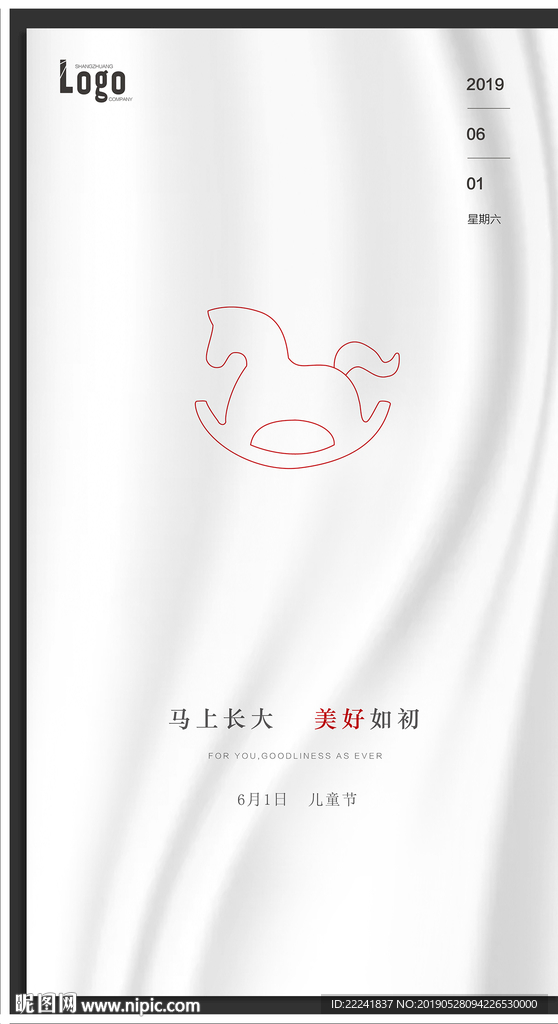 简约儿童节海报