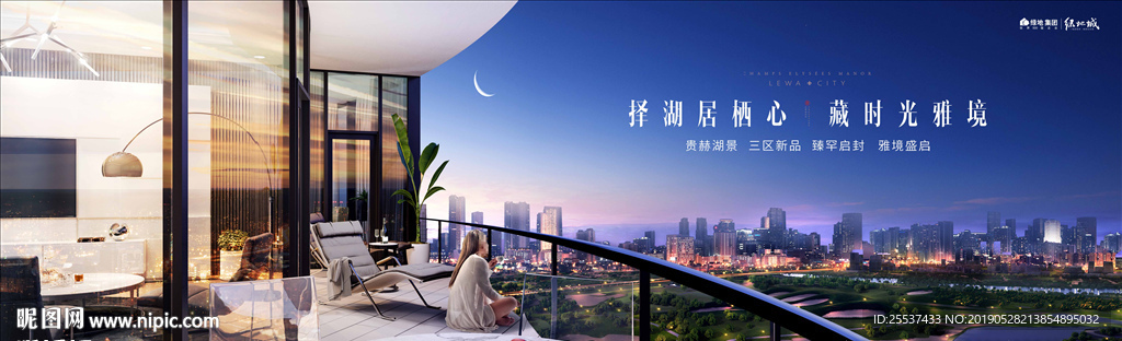 公园 大城 地产 广告