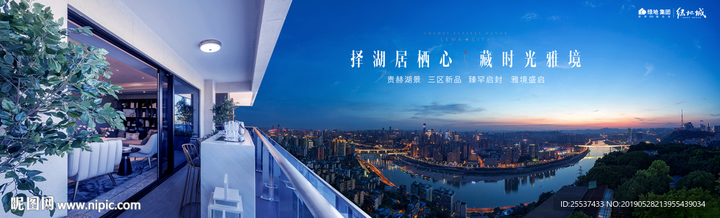 公园 大城 地产 广告