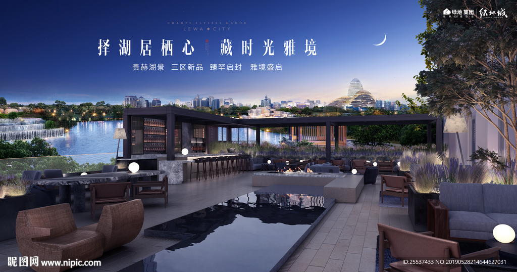 公园 大城 地产 广告