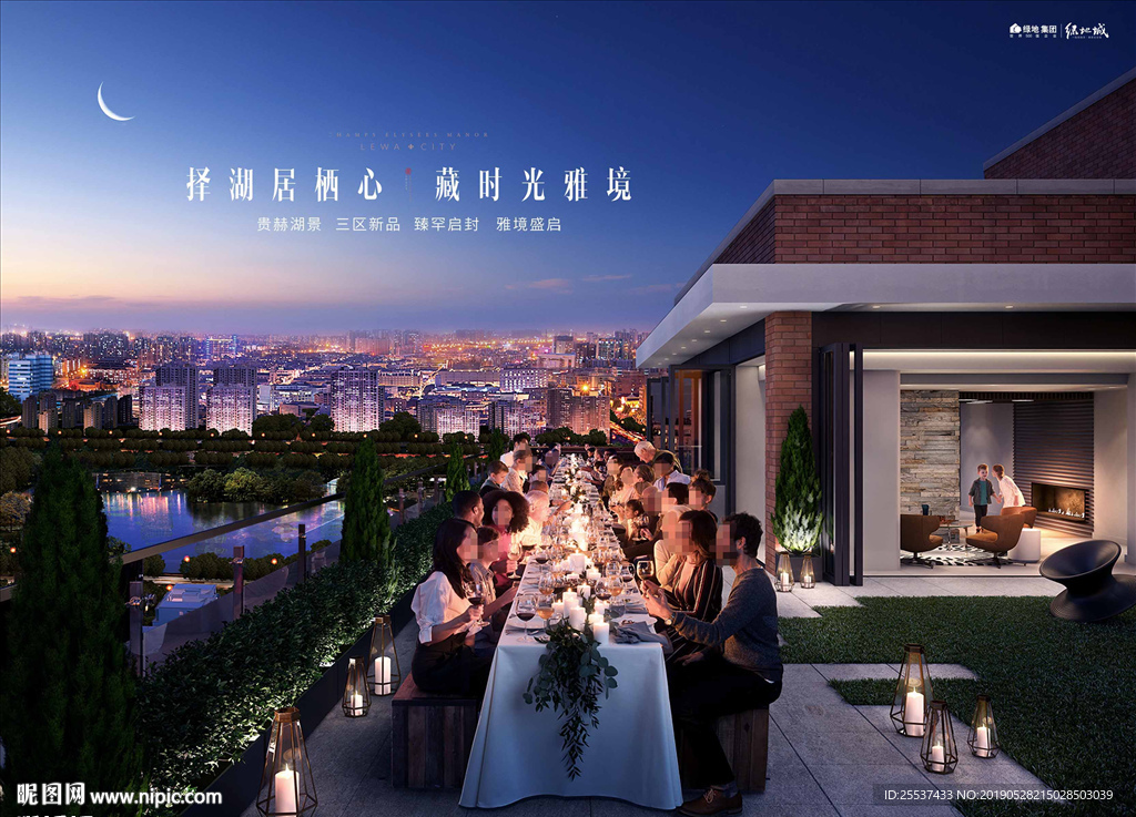 公园 大城 地产 广告